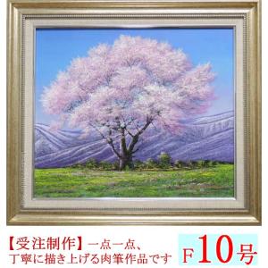 絵画 朝焼けの海 (朝隈敏彦) 【海・山】【肉筆】【油絵】【3・4号