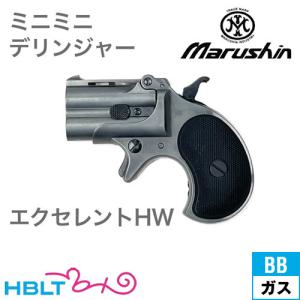 マルシン工業 マルシン ハンターデリンジャー 2025年9月 HW