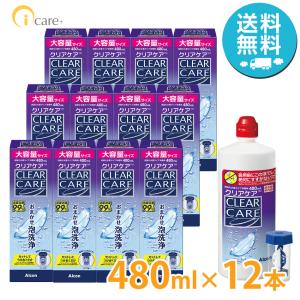AOセプト アルコン クリアケア 480ml×12本 洗浄液 ソフトコンタクト 過