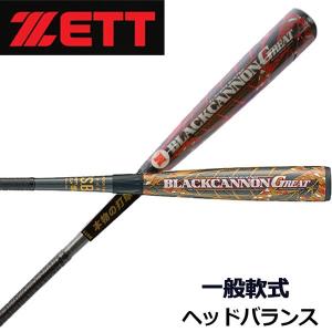 ゼット（ZETT） 軟式FRP製バット MONSTER BLACKCANNON モンスター