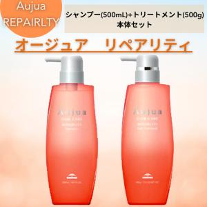 Aujua 『正規品』 ミルボン オージュア イミュライズ シャンプー