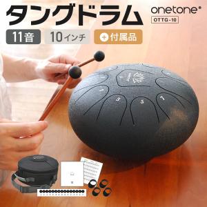 MEINL Sonic Energy ミニ・スチール・タングドラム MSTD1BK 〔C MAJOR