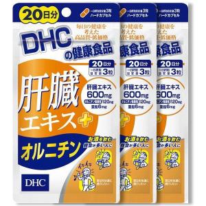 DHC DHC【3個セット】大豆イソフラボンエクオール 20日分 送料無料平日