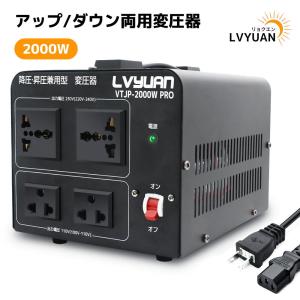 海外国内両用型変圧器 3000W アップトランス ダウントランス 降圧 昇圧