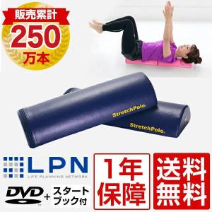 ストレッチポールMX(ネイビー)株式会社LPN : ストレッチポールLPN