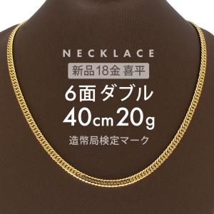 喜平 ネックレス 約12g 12面トリプル 12DCT 50cm 留め具中折れ式 18金