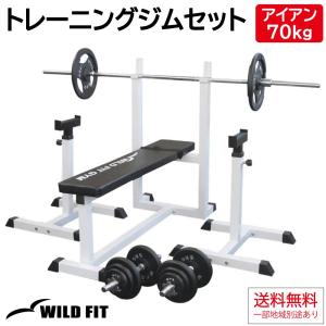 WILD FIT（ワイルドフィット） プレスベンチ / 筋トレ ベンチプレス 高