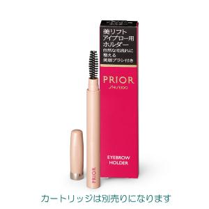 資生堂 プリオール 美リフトアイブロー カートリッジ ブラウン ( 0.25g