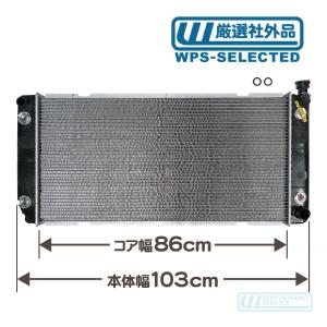 ラジエーター・K5ブレイザー サバーバン C10 K10 ピックアップ