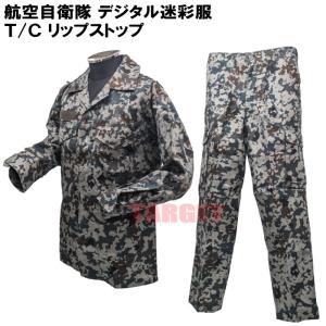 生産終了 PX品 陸上自衛隊 迷彩服 3型 TC（EC） 上下ベルトセット