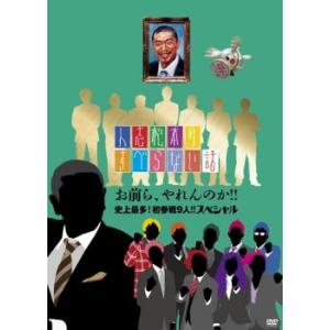 元祖 人志松本のゆるせない話 全2枚 上・下 レンタル落ち セット 中古