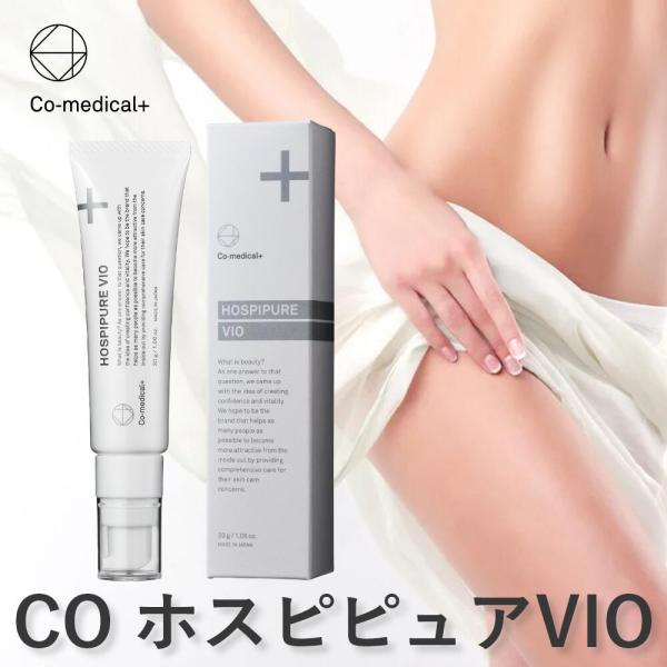 Co-medical+（シーオーメディカル） 美白クリーム デリケートゾーン CO
