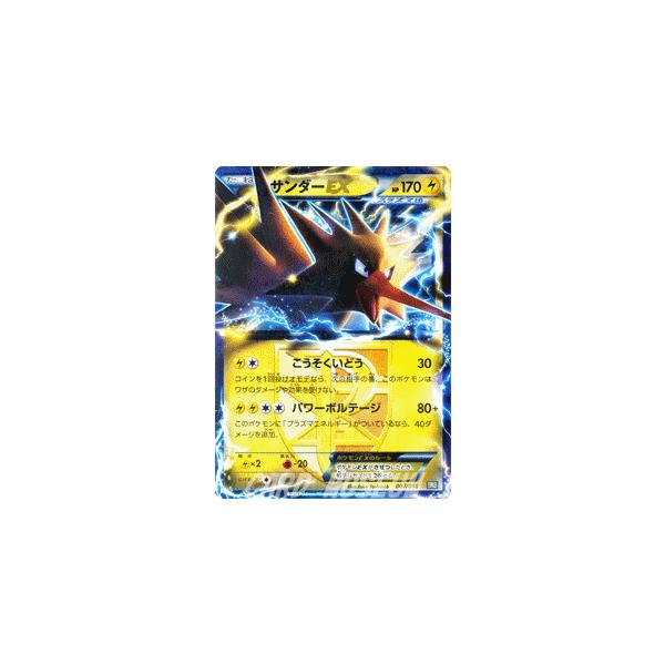 Pokemon（ポケモン） ポケモンカードゲームBW/サンダーEX(プラズマ団