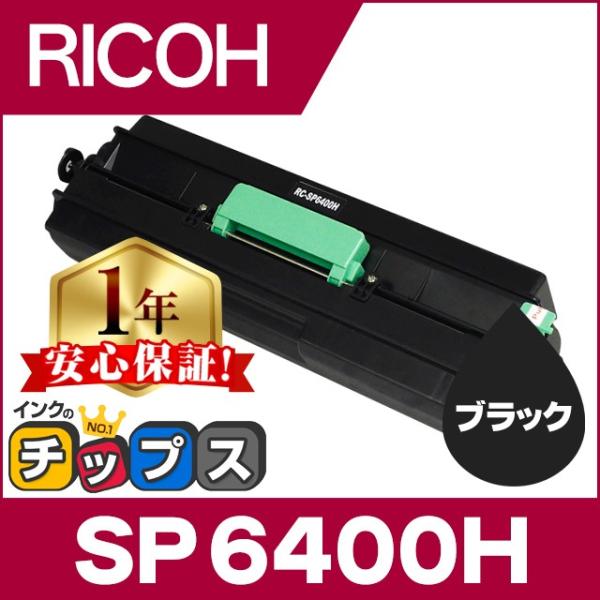 chips_sp6400h