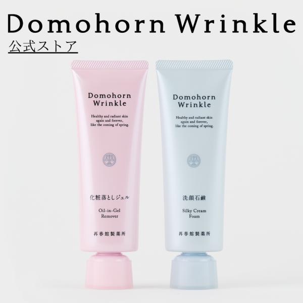 公式 ドモホルンリンクル 【しっとり×つるすべ】贅沢洗顔セット 化粧