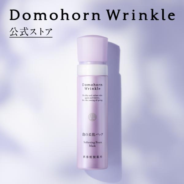 domohornwrinkle_dw-dfp