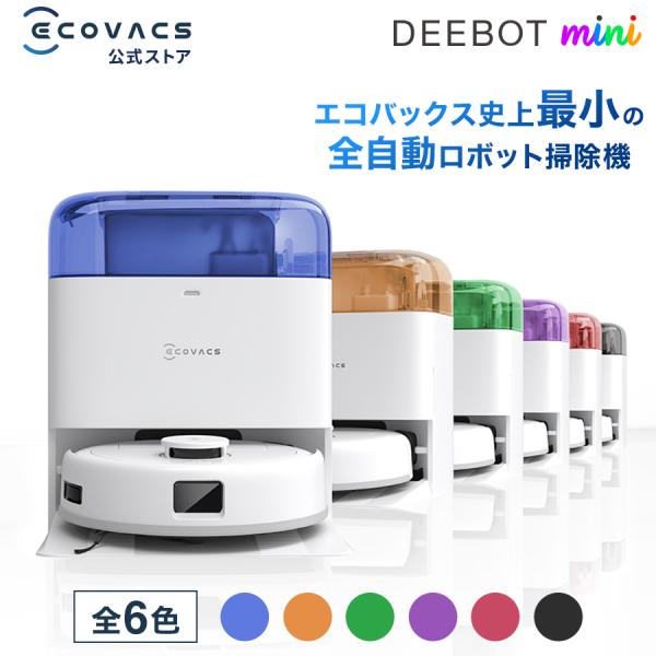ECOVACS（エコバックス） 【クーポン利用で39,800円】ロボット掃除機