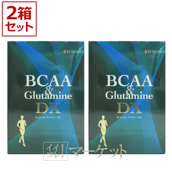 フォーデイズ】BCAA & グルタミン DX 2箱セット 【公式通販】