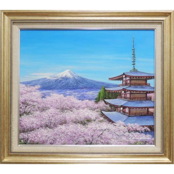 絵画 油絵 富士と塔と桜 （木村由記夫） 【肉筆】【油絵】【桜絵