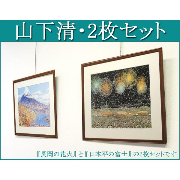 山下清 絵画」の人気商品一覧 | 安い商品を通販サイトから探す - 価格.com