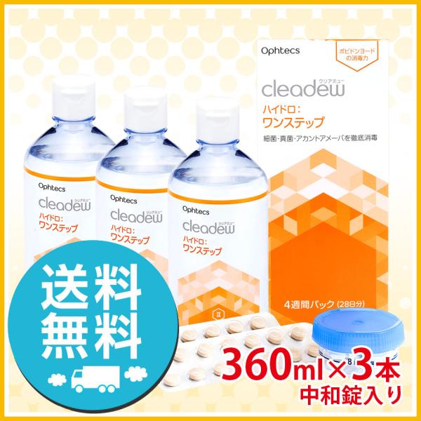 ソフト コンタクト ケア 洗浄液」の人気商品一覧 | 安い商品を通販