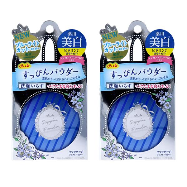 2セットクラブ すっぴんホワイトニングパウダー 26g フェイスパウダー