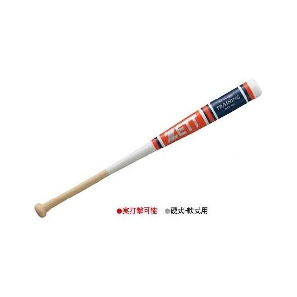 ゼット（ZETT） 野球 木製トレーニングバット/硬式・軟式用