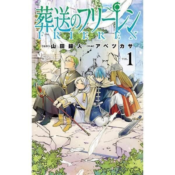 葬送のフリーレン 1巻 単巻 単行本 バラ売り 漫画 コミック 新品 1