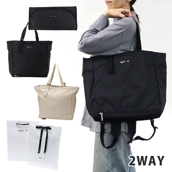 agnes b.（アニエスベー） バッグ 2WAYマザーズバッグ ペアレンツ