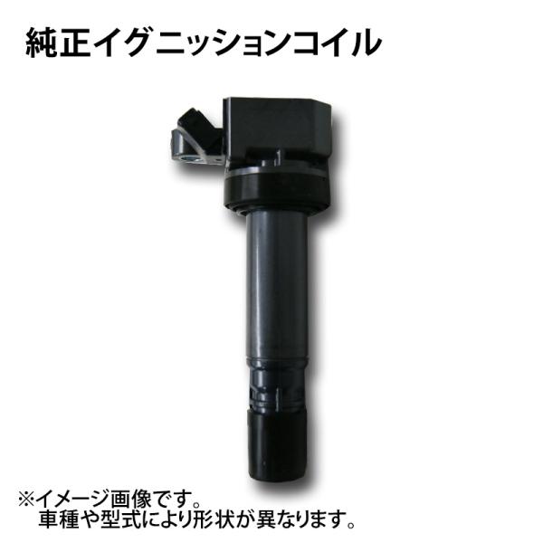 ダイハツ純正ダイレクトイグニッションコイル パッソ NGC30用 1本