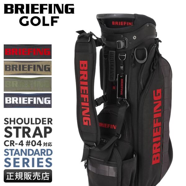 selection_strap-golf-std