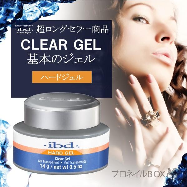 ibd クリアージェル 14g ジェルネイル トップジェル トップコート
