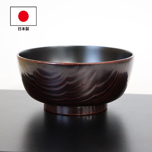 麺鉢 どんぶり 和食器 木製 日本製 漆塗り 越前漆器 丼麺鉢 栗 溜 畠中