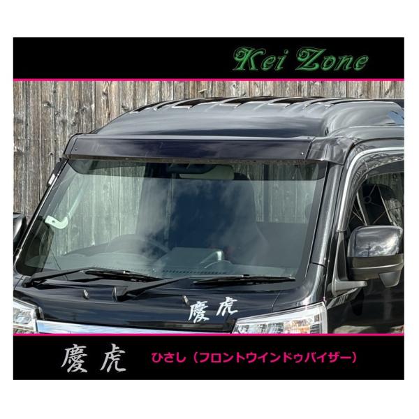 Kei Zone（ケイゾーン） □Kei-Zone 軽トラ ハイゼットジャンボ S510P