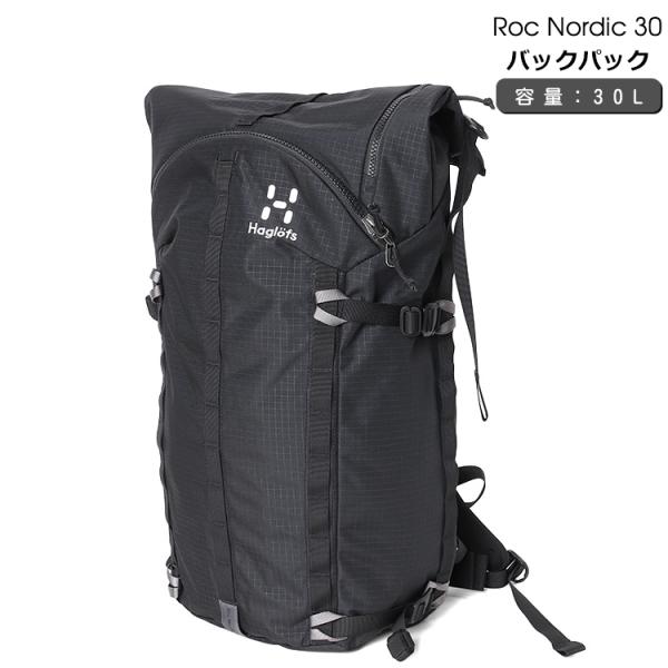 HAGLOFS（ホグロフス） リュック ロック ノルディック 30 トゥルー