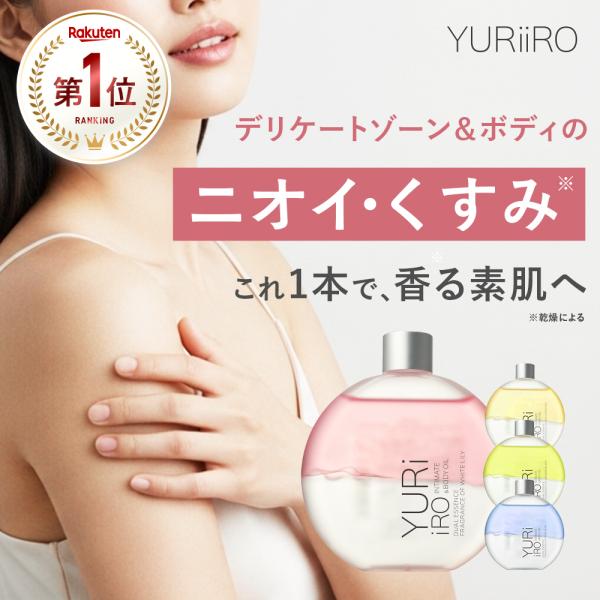 ユリイロ YURiiRO デリケートゾーンケアオイル 100ml 約30日分