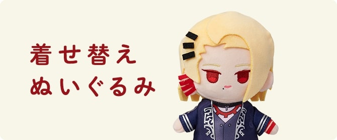 ユニヴェールぬいぐるみ部｜ジャックジャンヌ 《 JACKJEANNE 》