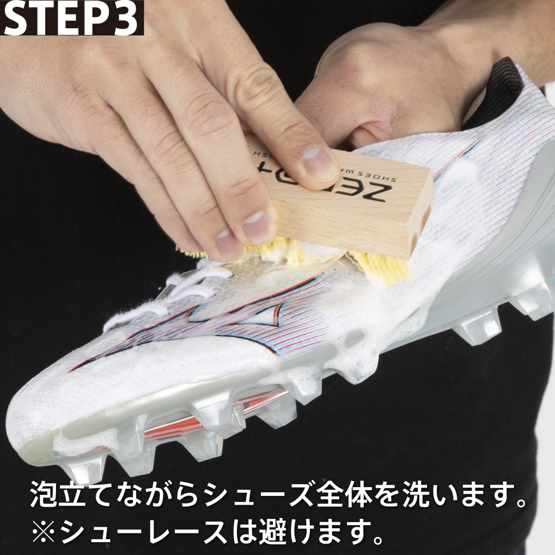 ZERO＋ シューズフォームシャンプー（レモングラス）|P1GZ020100