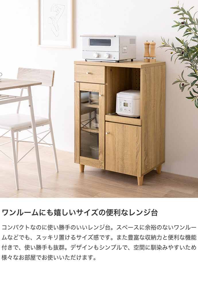 送料無料】Aria アリア 幅60 レンジ台 ラック 食器棚 キッチン収納