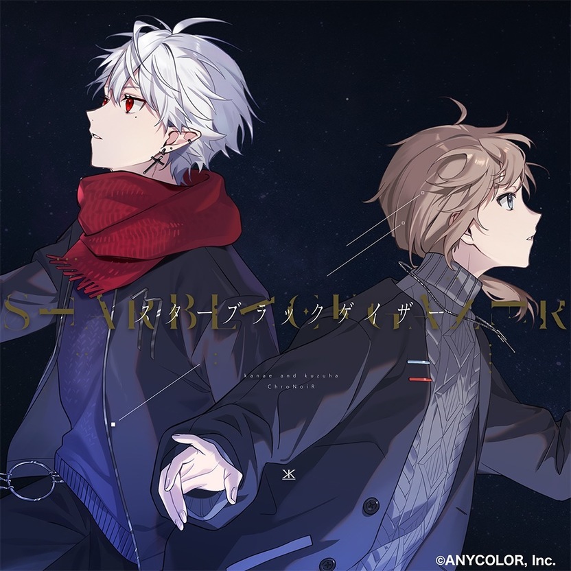 葛葉×叶「ChroNoiR」初のフルアルバム発売 新曲含む全8曲を収録 - KAI-YOU