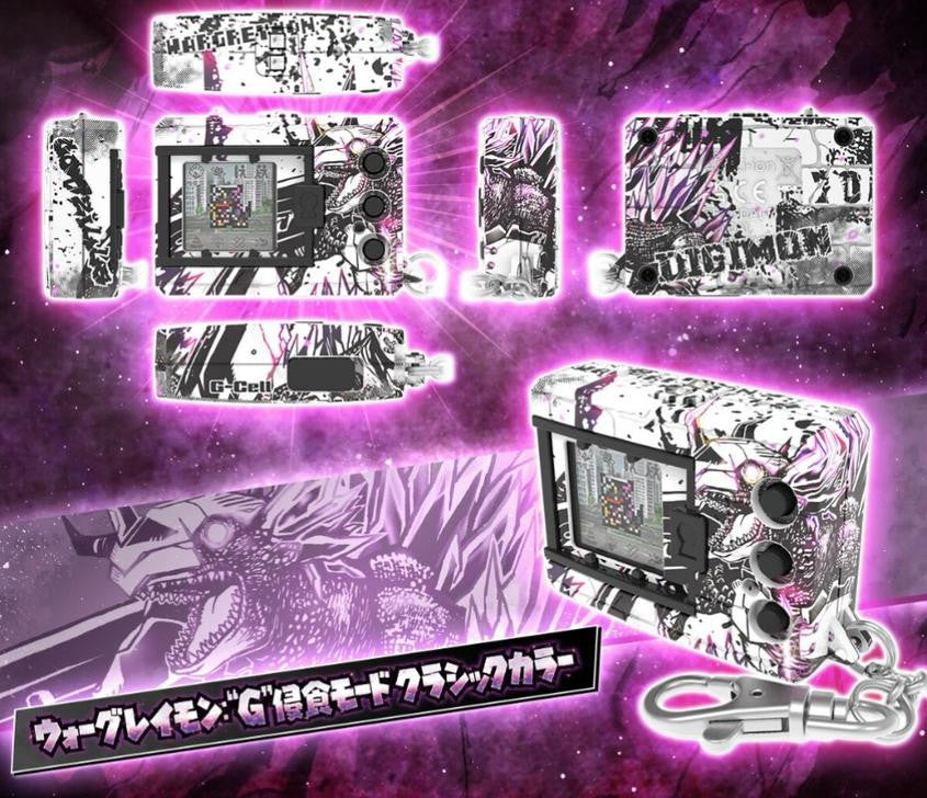 デジタルモンスターCOLOR ゴジラ 70th Edition ウォーグレイモン：“G