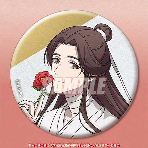アニメ「天官賜福 貮」オンラインくじ 第二弾 | くじ引き堂