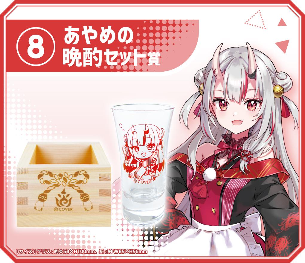 ホロライブくじ～ホロクッキング おかわり！～ | くじストリート