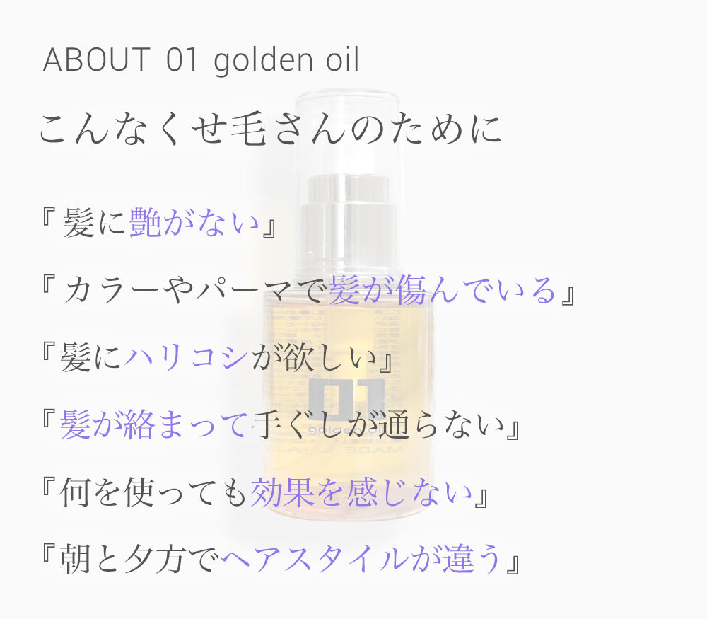 ゼロワン ゴールデンホホバオイル 100mL – KURURI HAIR