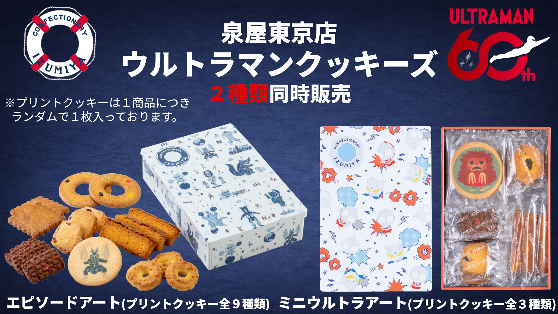 ヒーローや怪獣達がの水陸両用プルバックが付いてくる！「ウルトラマン