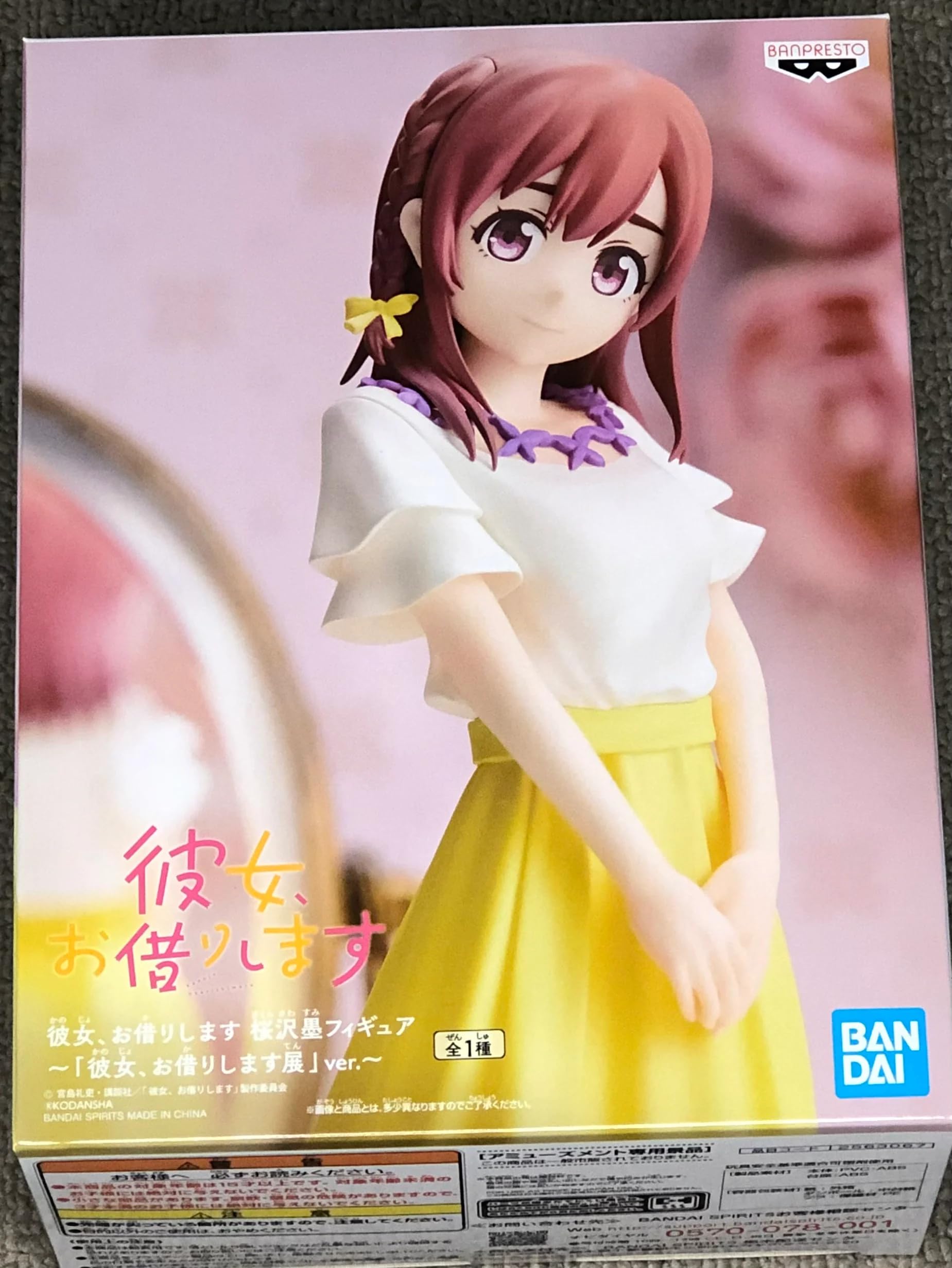 Amazon | 彼女、お借りします 桜沢墨フィギュア「彼女、お借りします展