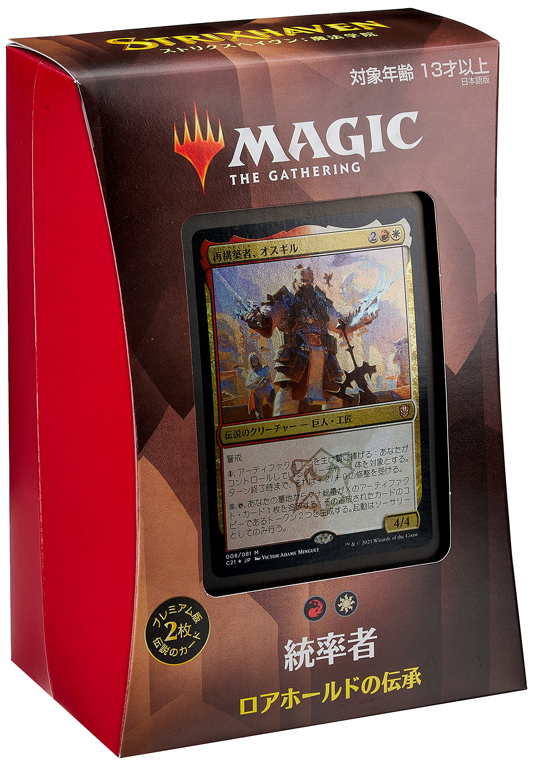 Amazon.co.jp: マジック:ザ・ギャザリング ストリクスヘイヴン:魔法
