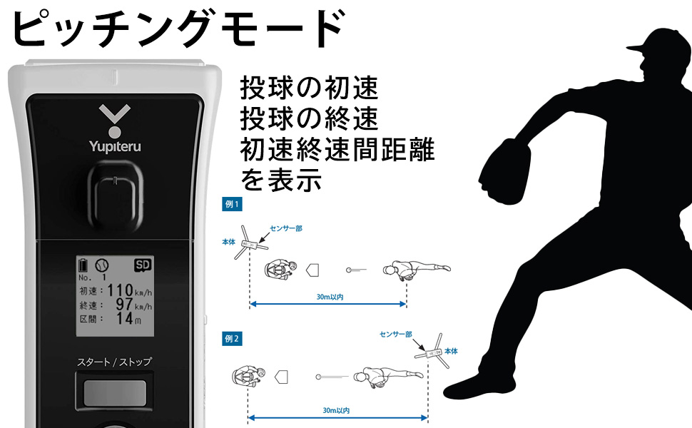Amazon | ユピテル(YUPITERU) スピードガン BSG-2 Bluetooth搭載