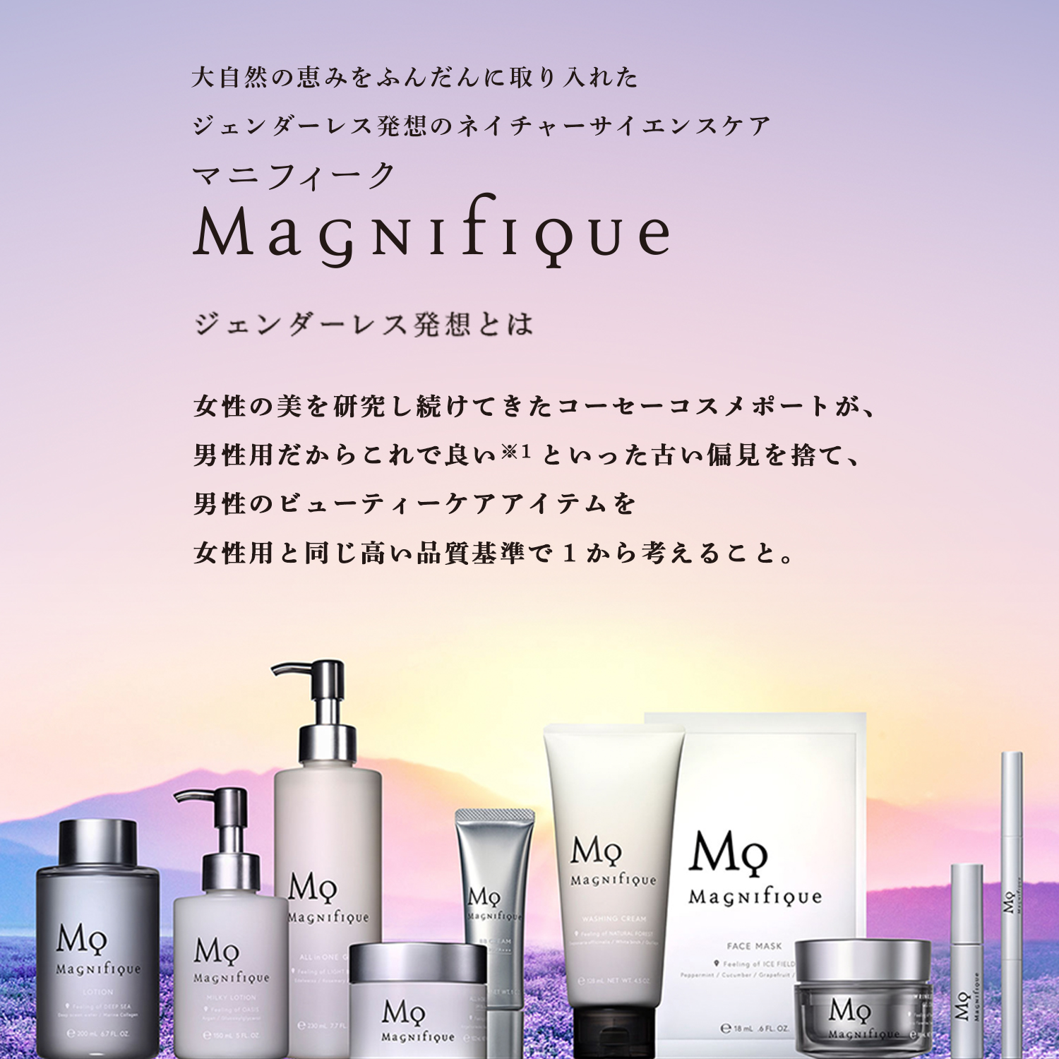 クレンジング フォーム | マニフィーク公式オンラインショップ