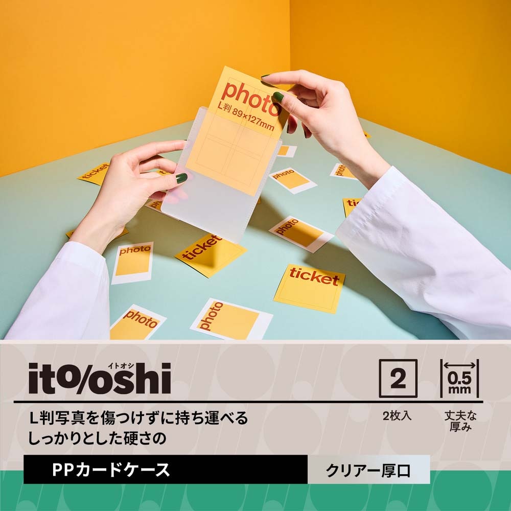プラス PLUS カードケース ito/oshi L判写真を傷つけずに持ち運べる